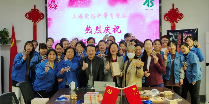 爱思织带喜迎“三八”妇女节