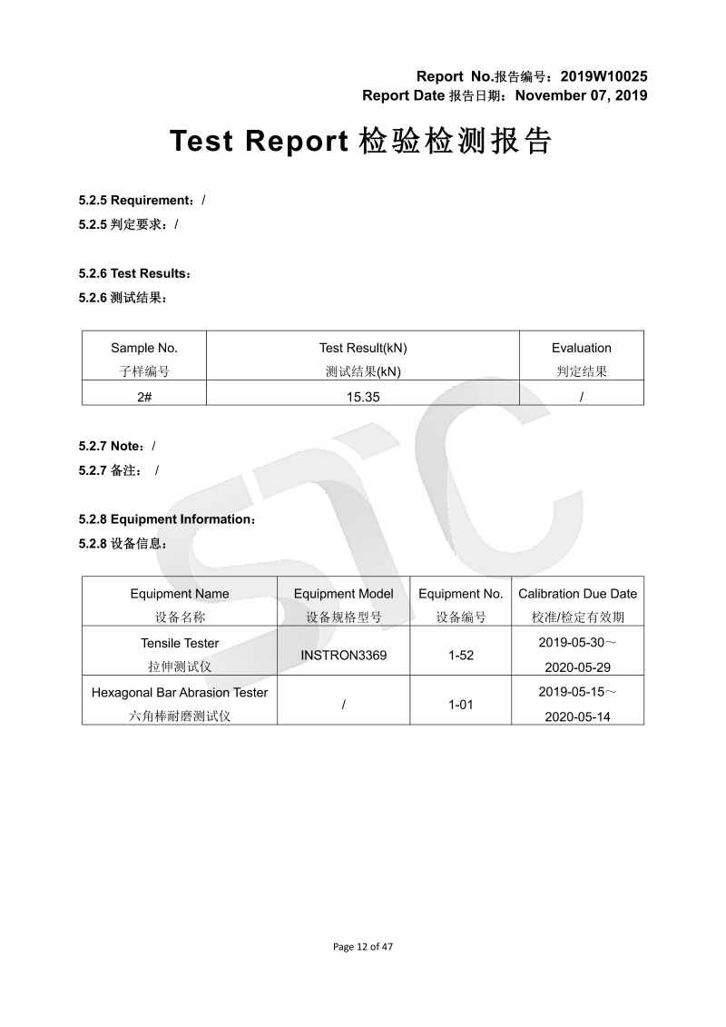 957531耐光、强力、耐磨、ELV、阻燃、宽度等19.11.07_11