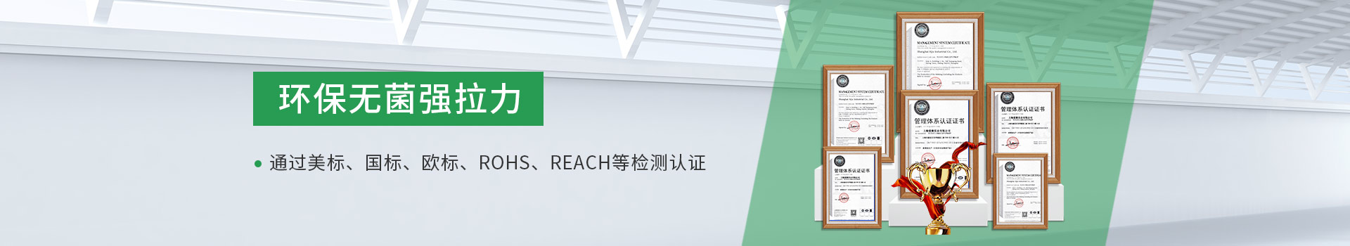 爱思安全带环保无菌强拉力