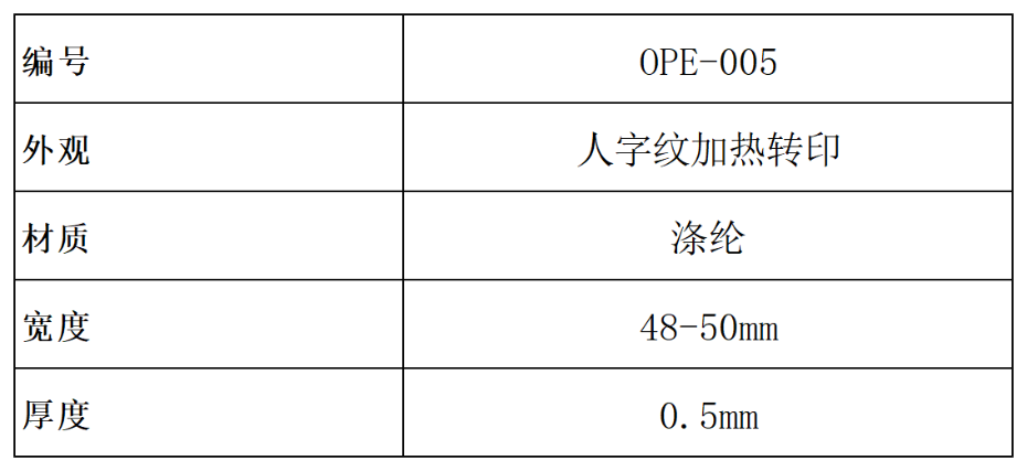 产品参数（对外）