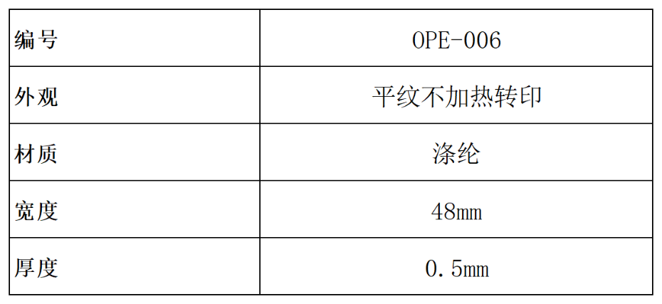 产品参数（对外）