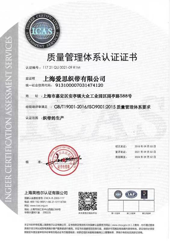 ISO9001:2015版体系证书