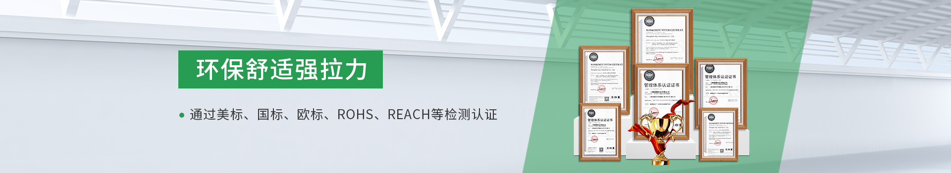爱思安全带环保无菌强拉力
