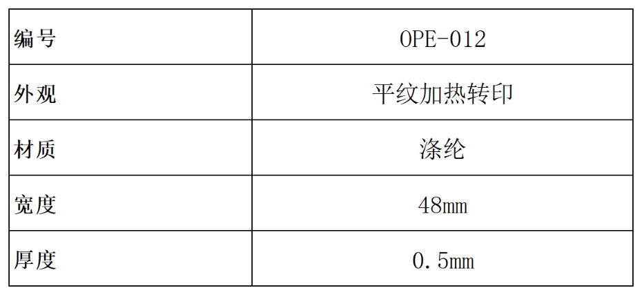 产品参数（对外）