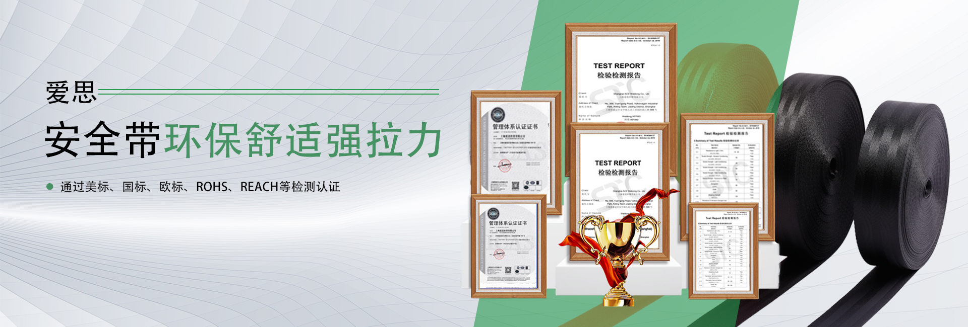 守护安全，织造未来