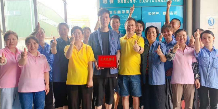 爱思织带-染色班组荣获工人先锋号称号