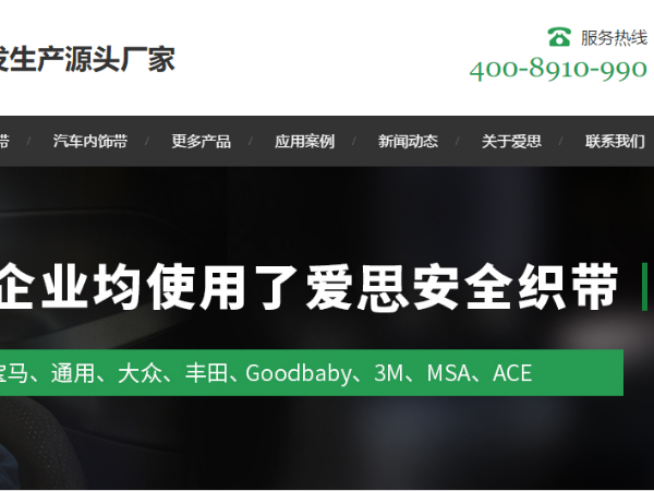 儿童座椅安全带、织带