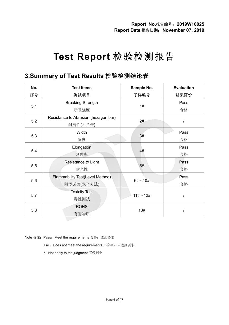 957531耐光、强力、耐磨、ELV、阻燃、宽度等19.11.07_05