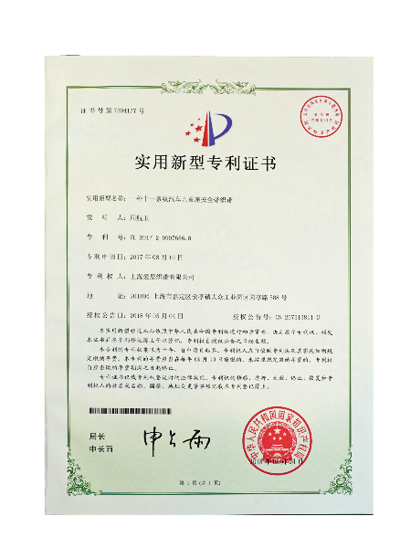十一条纹儿童座椅安全带专利证书