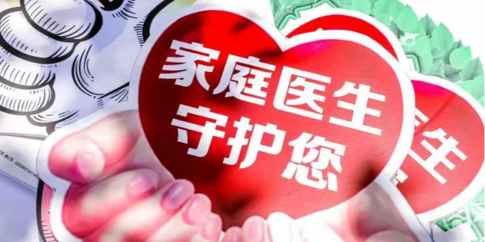 爱思织带为员工开通家庭医生服务