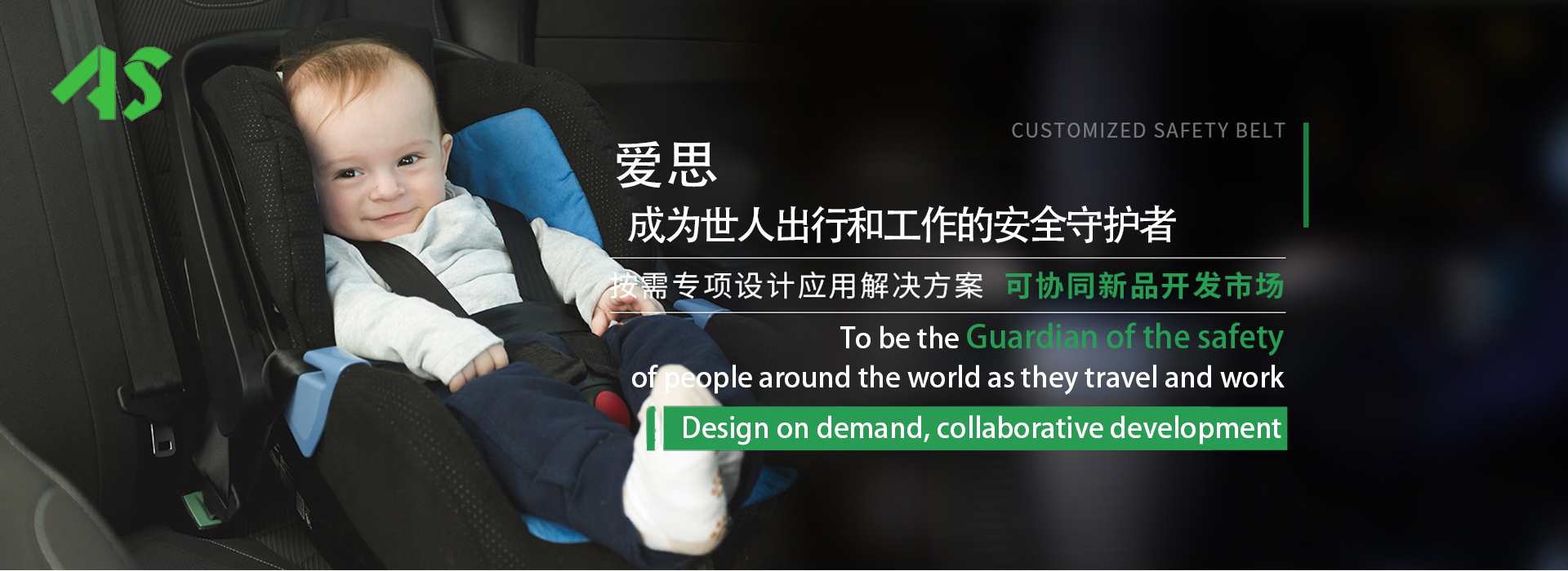 守护安全，织造未来
